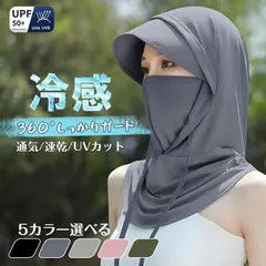 UVカット 日除け ガーデニング 農作業 360度 日よけ 帽子 サンキャップ フェイスカバー付き レディース UV対策 紫外線 日焼け防止 サンバイザー フェイスカバー ネックカバー
