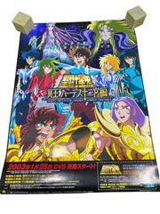 聖闘士星矢 冥王ハーデス エリシオン編 ポスター 当時物 希少 - メルカリ