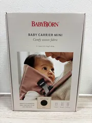 ベビービョルン　ベビーキャリアMINI　抱っこ紐　新生児　１歳児