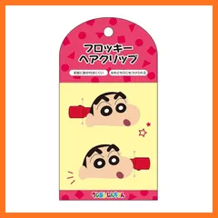 【新品】 クレヨンしんちゃん フロッキーヘアクリップ しんちゃん 1