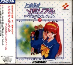 パチスロ「ときめきメモリアル」ORIGINAL SOUNDTRACK 2026年最新】パチスロ ときめきメモリアル ORIGINAL SOUNDTRACKの人気