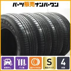 2026年最新】新車外し タイヤ プラドの人気アイテム - メルカリ