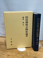 前田常作画集 マンダラの光 限定500部 額装用別刷り付き - メルカリ
