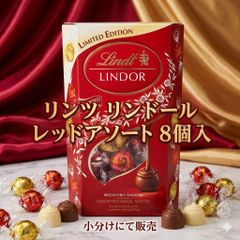リンドール ミルクパック 3P×30袋（合計90個） - メルカリ
