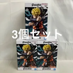 未開封 NARUTO 72 series 45 Grandista うずまきナルト フィギュア 3個セット SF3714 c101