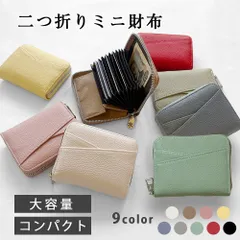 財布 レディース 二つ折り メンズ コンパクト 小さめ ミニ 小銭入れ お札折らない 50代 じゃばら 軽い コインケースのサムネイル