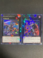 BF0314　ヴェルズ・ナイトメア　ノーマルパラレルレア　1枚 ヴェルズ・オピオン　スーパーレア　1枚