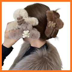 【新品】 バンスクリップ ファー ヘアクリップ 大きめ 13cm 秋冬 モコモコ クマ へあくりっぷ 大きめしっかり ヘアクロー ロングヘアクリップ シンプル 立体感 ヘアアクセサリー かわいい 韓国風 通勤 結婚式 卒業式 成人式 (コーヒー色) [並行 1