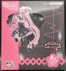 タイトー タイトーくじ 桜ミク SAKURA×SUBCULTURE A賞 桜ミク1 とってもおおきなクリアスタンド
