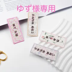 ゆずゆず様、専用出品です。 2026年最新】ゆず様専用の人気アイテム - メルカリ