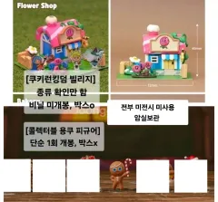 クッキーランキングダム クッキータウン フィギュア クッキーラン 勇気クッキー フィギュア まとめ