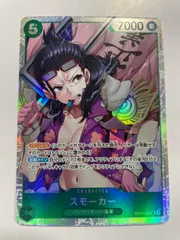 ワンピース　スモーカー SR OP10-030 1枚