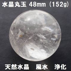 高嶺の澄光(ちょうこう)｜虹入りヒマラヤ水晶スフィア（47.1mm／台座