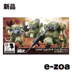 壽屋（コトブキヤ） プラモデル 陸上自衛隊07式-III型戦車 なっちん スコープドッグVer.  1/35/全高約97mm KP695 (2673236)