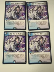 デュエルマスターズ　ブレインスラッシュ　4枚のサムネイル
