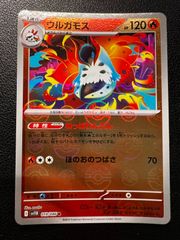 ウルガモス モンスターボールミラー SV11B ブラックボルト 019/086