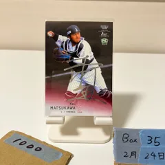 【松川虎生】epoch 50枚限定 ホロスペクトラ ルーキーカード RC 松川虎生 ルーキーエディションカードセット - メルカリ