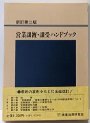 2026年最新】財産評価の実務 笹岡の人気アイテム - メルカリ