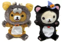 【中古】ぬいぐるみ 全2種セット ハロウィン がおー!パペットぬいぐるみ 「リラックマ」