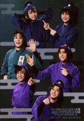 【中古】生写真(男性) 集合(6人)/キャラクターショット/ミュージカル「忍たま乱太郎 第13弾再演 ～ようこそ! 忍たま文化祭!～」大阪公演限定 S席特典ブロマイド