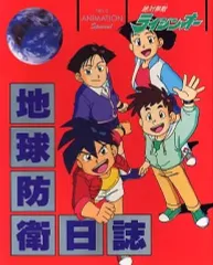 2026年最新】ライジンオー ムックの人気アイテム - メルカリ