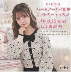【極美品】evelyn エブリン ハートアーガイルニットカーディガン リボン パールボタン ホワイト ブラック 地雷系 量産型 フレンチガーリー クロップド丈 ショート丈 100%アクリル EVG-025 Fサイズ フリーサイズ