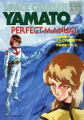 2026年最新】ロマンアルバム 宇宙戦艦ヤマト 徳間書店の人気アイテム