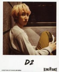 【中古】生写真(男性) 福澤侑(D2)/Blu-ray ＆ DVD「ドラマ『KING OF DANCE』」ポラロイド風フォトカード