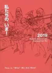 2026年最新】京都アニメーション私たちはいまの人気アイテム - メルカリ