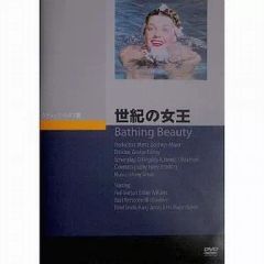 誘う女(