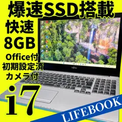 爆速Core i7✨動作良好✨富士通ノートパソコン✨メモリ8GB 新品SSD windows11 カメラ オフィス エクセル・ワード ブルートゥース DVD