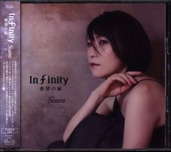 Suara 『Infinity 希望の扉』レコード LP 新品未開封 - メルカリ