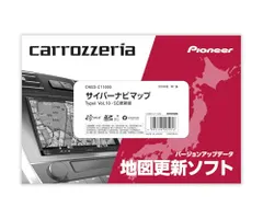 2026年最新】カロッツェリア ナビ 地図更新の人気アイテム - メルカリ