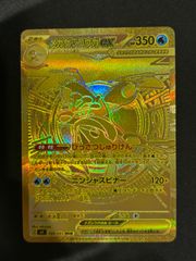 ゴローニャ eカード 122/128 - メルカリ