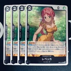 レベッカ「R」(黒)[EB03-048]　4枚セット