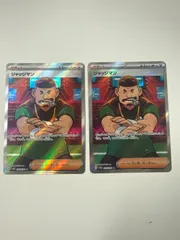ポケモンカード　ジャッジマン　SR 2枚