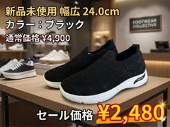 ⭐️【新品未使用】24.0cm 幅広 スリッポン スニーカー ブラック 軽量 外反母趾 S20