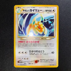 2026年最新】カイリュー 旧裏 未開封の人気アイテム - メルカリ