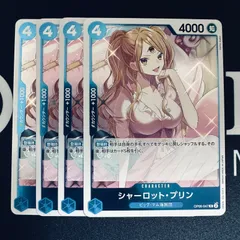 シャーロット・プリン「R」(青)[OP06-047]　4枚セット