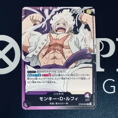 モンキー・D・ルフィ「L」(紫/黒)[OP09-061]