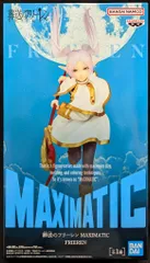 BANDAI SPIRITS MAXIMATIC FRIEREN フリーレン