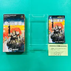 【ソフトなし・箱のみ】 【取説あり】 スーパーファミコン 怒りの要塞 JALECO 株式会社ジャレコ SFC スーファミ