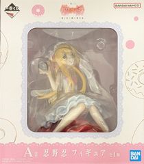 BANDAI SPIRITS 이치 반 쿠지 <이야기> 시리즈 유우와 나와 나의 맑은 의상 A상 오시노 시노부 피규어