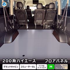 ハイエース スーパーロング ワイド キャンパー特装用 コンソール 