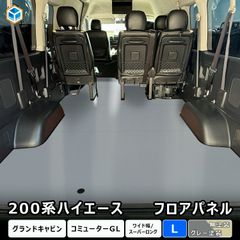 田川様 ハイエースワゴンGLセカンドキャビネット下駄箱付き - メルカリ