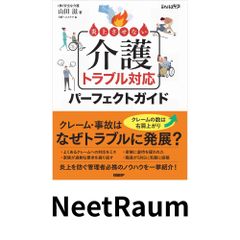 ホームケア指導パーフェクトマニュアル - メルカリ