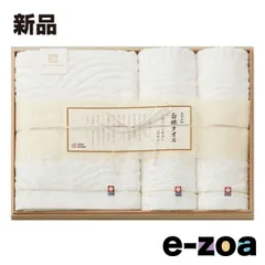 スタイレム瀧定大阪（スタイレムタキサダオオサカ） 今治謹製 白織タオル 木箱入り  バスタオル1枚/フェイスタオル2枚 ZOA315377405 (2647457)