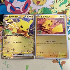 【やや傷あり】ピカチュウex / ピカチュウ ミラー 2枚セット まとめ売り 【ポケカ】