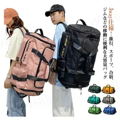 スポーツバッグ ボストンバッグ 3way 収納 ボール 大容量 リュック バスケ リュック 斜めかけバッグ 手提げ 修学旅行 レディース ショルダーバッグ シューズ収納可能 軽量 多収納 ゴルフ 野球 リュックサック 撥水 斜めかけ
