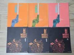 まとめ | ヒョン·ウジンT シ 発点 微分積分学 上&下 代数 ワークブック 6巻 セット